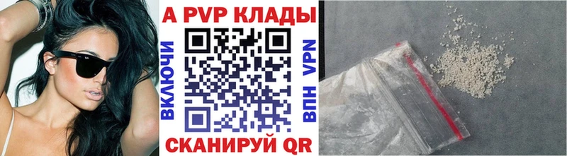 A-PVP VHQ  кракен сайт  Ясный  купить наркотики цена 