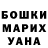 ГЕРОИН гречка Jaqueline Juarez