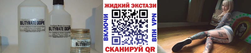 площадка наркотические препараты  Ясный  БУТИРАТ бутандиол 