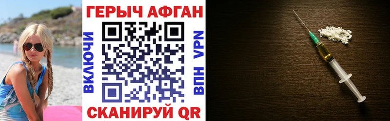 Героин хмурый  Ясный 