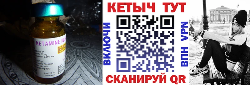 Кетамин VHQ  купить  сайты  дарк нет клад  Ясный 