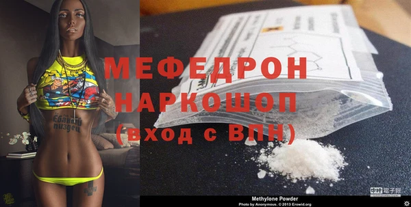 мяу мяу кристалл Сосновый Бор