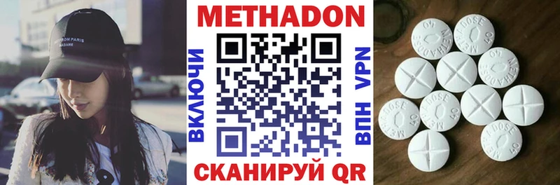 закладка  Ясный  МЕТАДОН methadone 
