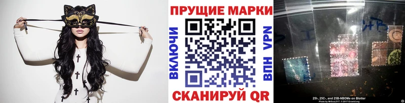 Марки 25I-NBOMe 1,5мг  что такое наркотик  Ясный 